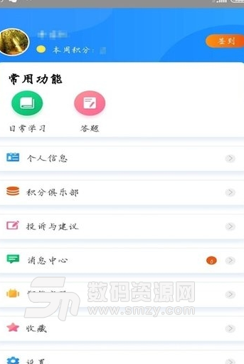 纯洁体育app安卓版(反兴奋剂学习) v1.1 手机版