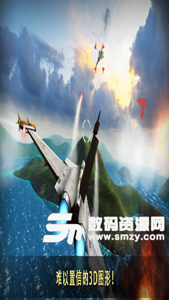 现代空战3D安卓版(真实空战手游) v4.3.2 免费版