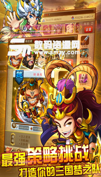 三国团战来了安卓版v1.8 正式版