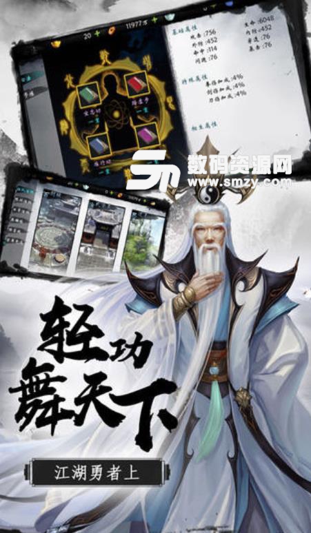 江湖绾歌手游安卓版(中国风武侠游戏) v1.1 免费版