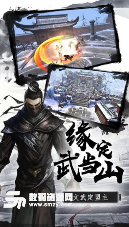 江湖绾歌手游安卓版(中国风武侠游戏) v1.1 免费版