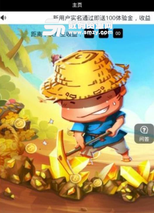 SCR基金手机版(区块链赚钱) v1.2.0 安卓版