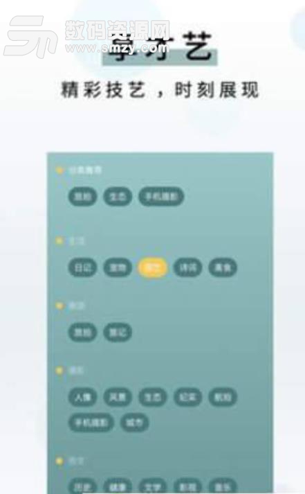 POCO思享安卓版(中老年人社交app) v1.0 手机版