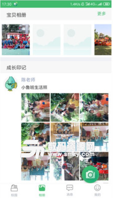 宁优家园教师版app(幼儿园管理系统) v2.2.6 最新版