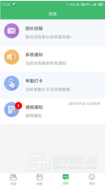 宁优家园教师版app(幼儿园管理系统) v2.2.6 最新版