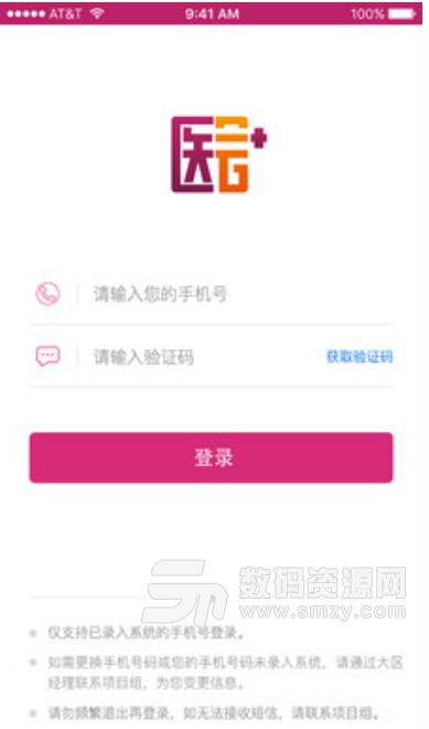 医会加安卓版(医会+app) v1.9.0 最新版
