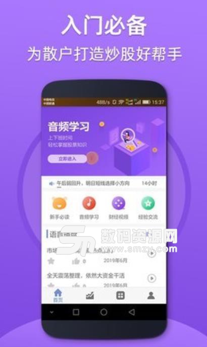 龙头股票安卓版(股票服务app) v1.3 手机版