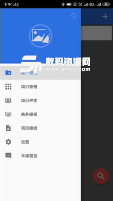 电力者app(中国电力产业互联网) v1.1 安卓版