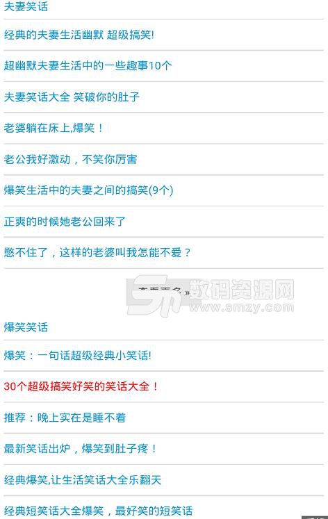 哈哈笑话APP手机版(搞笑笑话) v2.3.0 安卓版