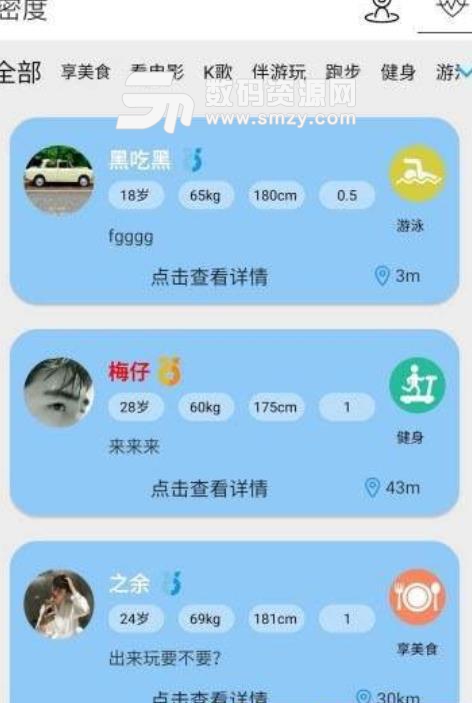 密度社交app(社交聊天) v1.3 安卓版