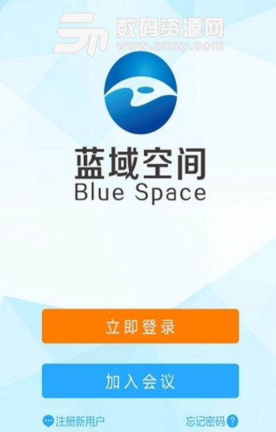 蓝域空间安卓版v1.0 最新版