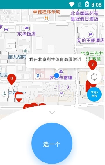 AsYouLike安卓版(附近飯店查詢app) v1.4.1