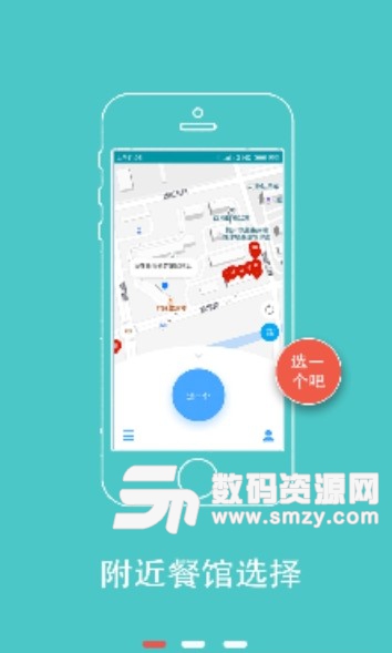 AsYouLike安卓版(附近飯店查詢app) v1.4.1