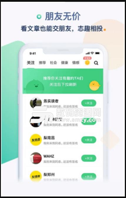 同看app安卓版(新闻资讯) v0.11 手机版