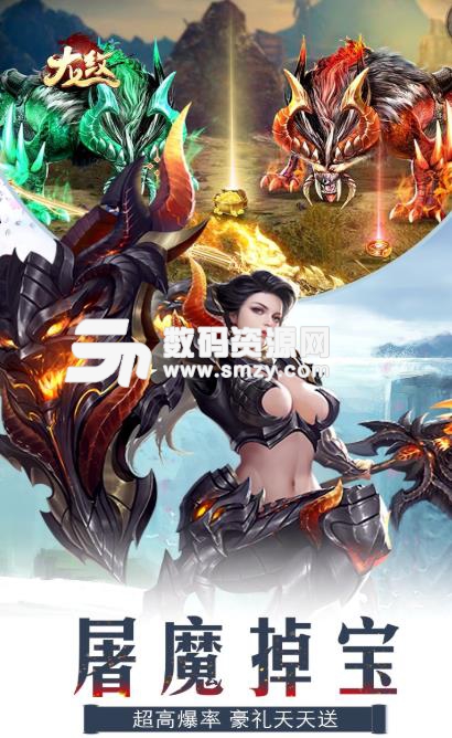 龍紋手遊安卓版(各種大型團戰) v1.2 果盤版