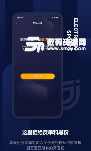 竞竞星团安卓版(电竞社交app) v1.0 手机版