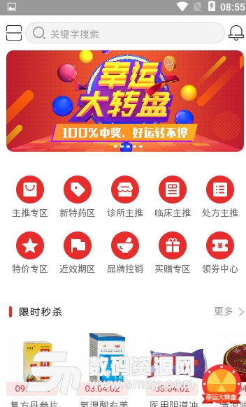 泰泰网app安卓版(医药采购平台) v1.2.0 手机版