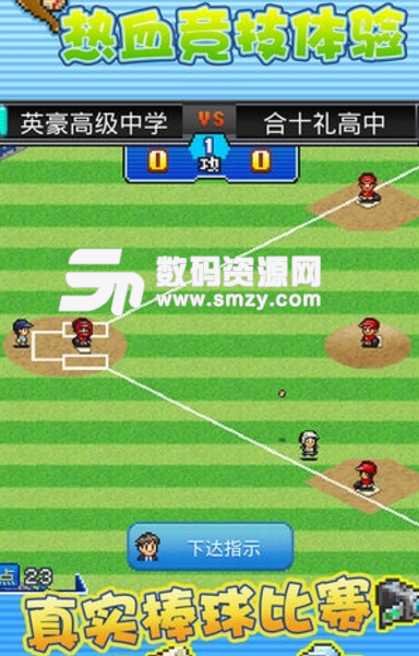 开罗棒球物语安卓版v1.3 最新版