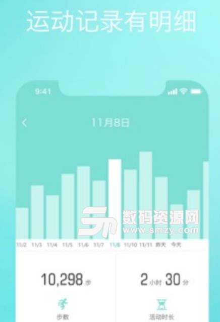 念加运动手机版(智能运动手环) v1.3.4 iOS苹果版