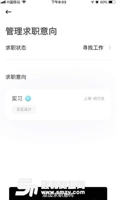 人职初app(兼职招聘) v1.1 安卓版