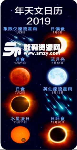 star walk2中文版(星空图ar) v2.9.3 安卓版