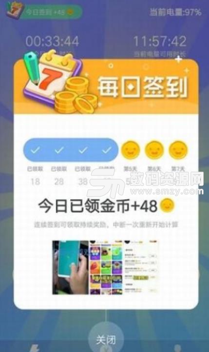 省电赚APP安卓版(手机省电) v1.1.0 最新版