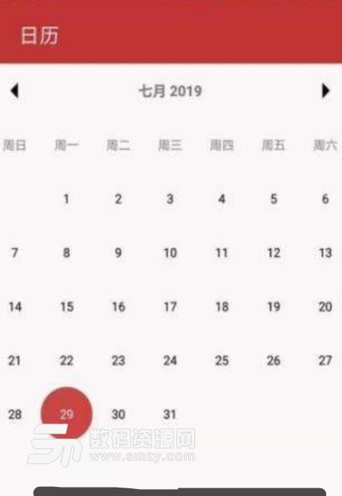 黄历日记app(日历加日记) v1.1 安卓版