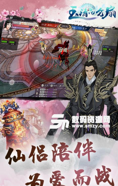 昆仑剑歌安卓最新版(东方修仙手游) v1.2 免费版