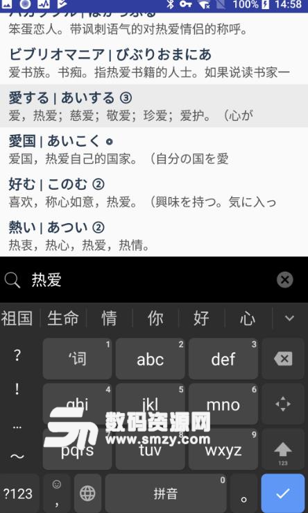 MOJi辞書安卓版(日语词典) v3.5.2 手机版