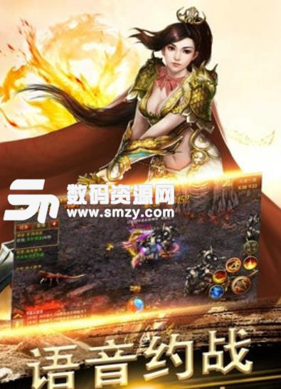 至尊神兵手游安卓版(大型多人在线rpg) v1.2.0 免费版