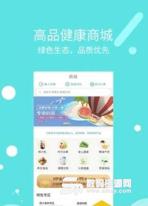 乐汁健康安卓最新版(手机健康管理app) v1.2 免费版