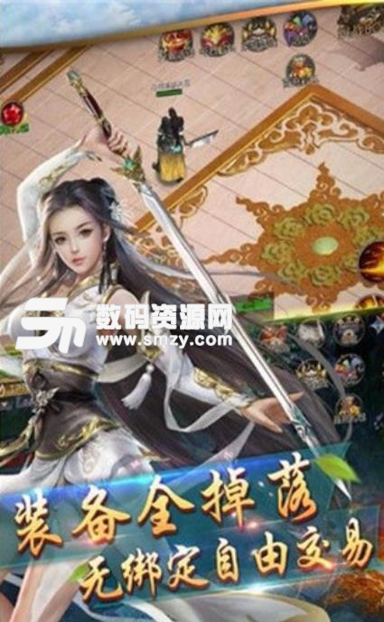 劍傲九天手遊安卓版(仙俠RPG) v4.4.0 手機版