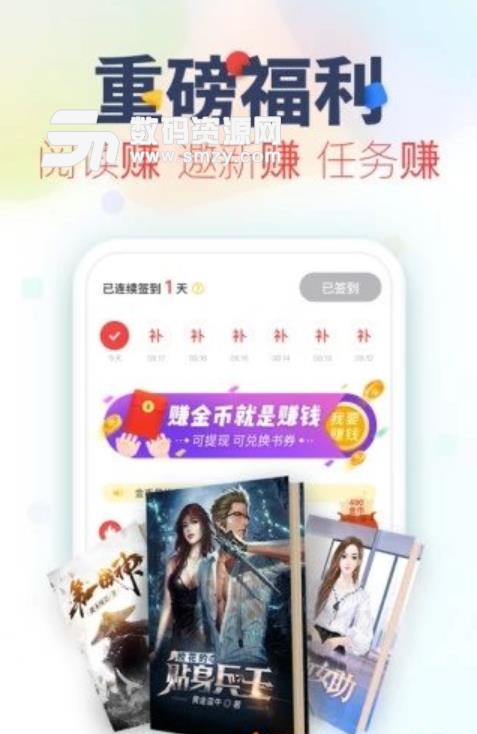 阅色小说app官方版v3.11.3 安卓版