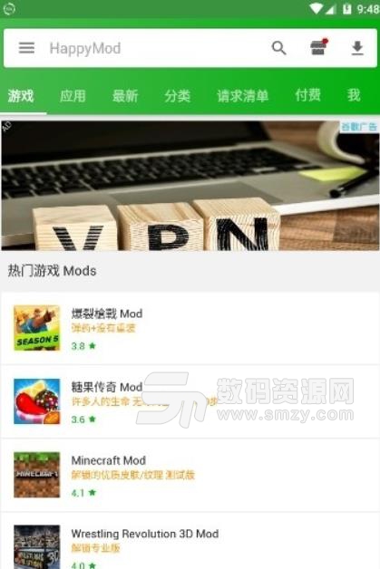 HappyMod手机版(破译程序应用商店) v2.7.5 安卓版