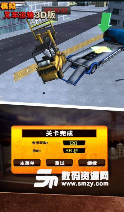 模拟叉车运输3D版安卓版(模拟驾驶叉车的游戏) v1.6 最新版