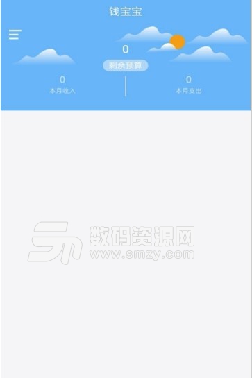 钱宝宝记账app(手机记账软件) v1.2 安卓版