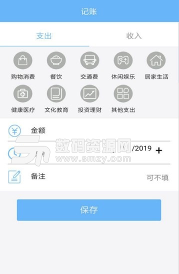 钱宝宝记账app(手机记账软件) v1.2 安卓版