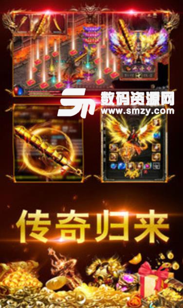 鏖戰比奇安卓版(問鼎傳奇) v1.0 最新版