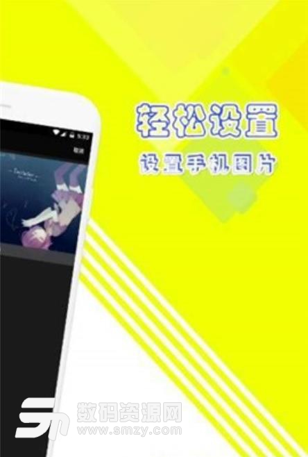 爱趣爱图app安卓版(主题壁纸) v1.4.0 手机版