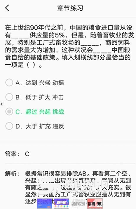 益彩公考最新版(公务元考试) v1.3 安卓版