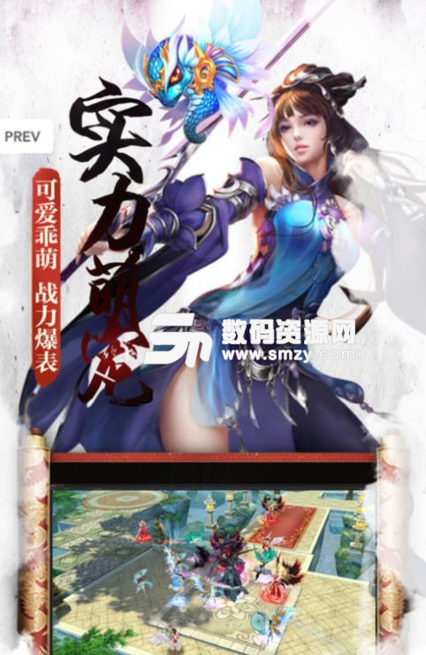 天蓬合击手游安卓版(古装仙侠rpg) v1.2 免费版