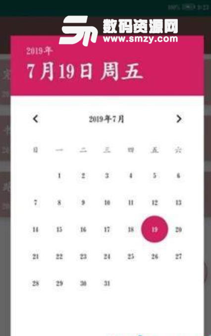 每日方便记app(制定生活计划表) v1.0 安卓版