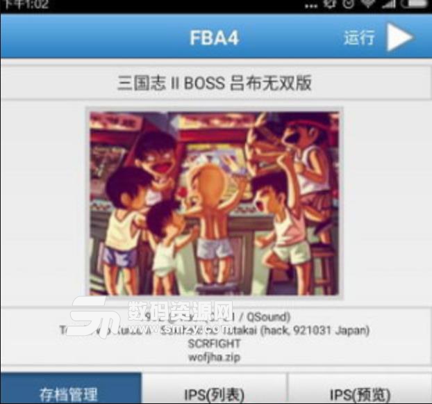 fba4droid模拟器安卓版(安卓街机模拟器) v1.79 手机版