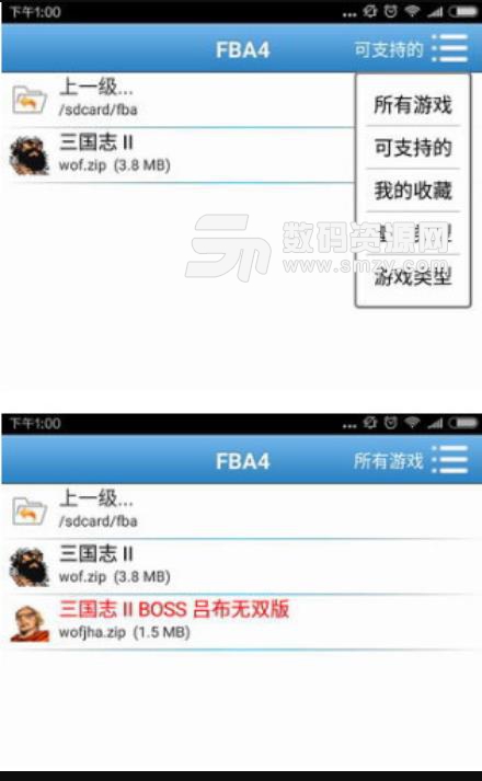 fba4droid模拟器安卓版(安卓街机模拟器) v1.80 手机版