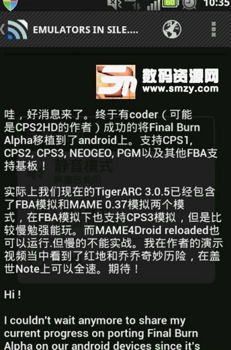 fba4droid模拟器安卓版(安卓街机模拟器) v1.80 手机版