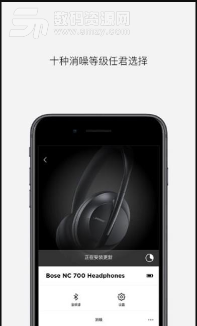 Bose音乐app安卓版(蓝牙控制) v1.7.4 手机版