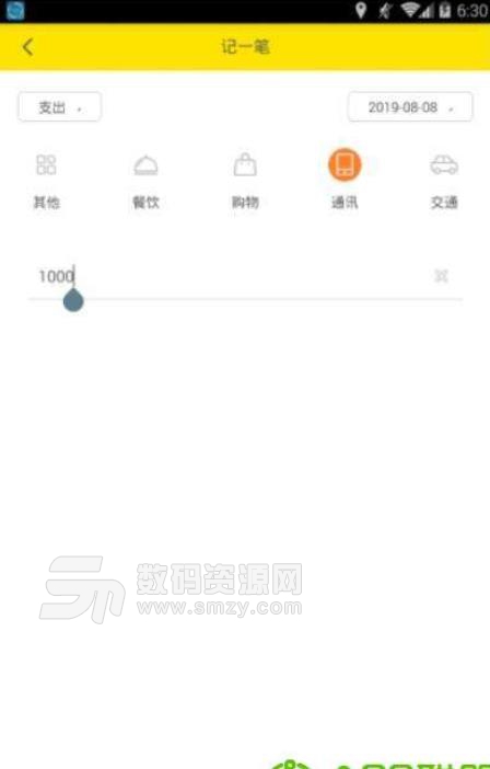 百齊管家app(手機記賬工具) v1.3.0 安卓版