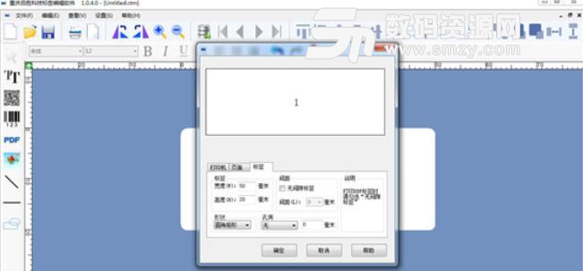 WEWIN编辑软件官方版下载