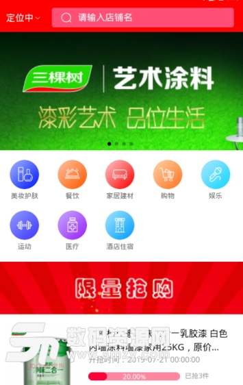 惠先生app手机版(手机购物商城) v1.3.0 安卓版