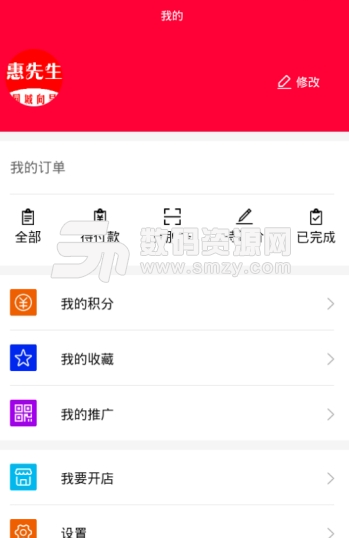 惠先生app手机版(手机购物商城) v1.3.0 安卓版